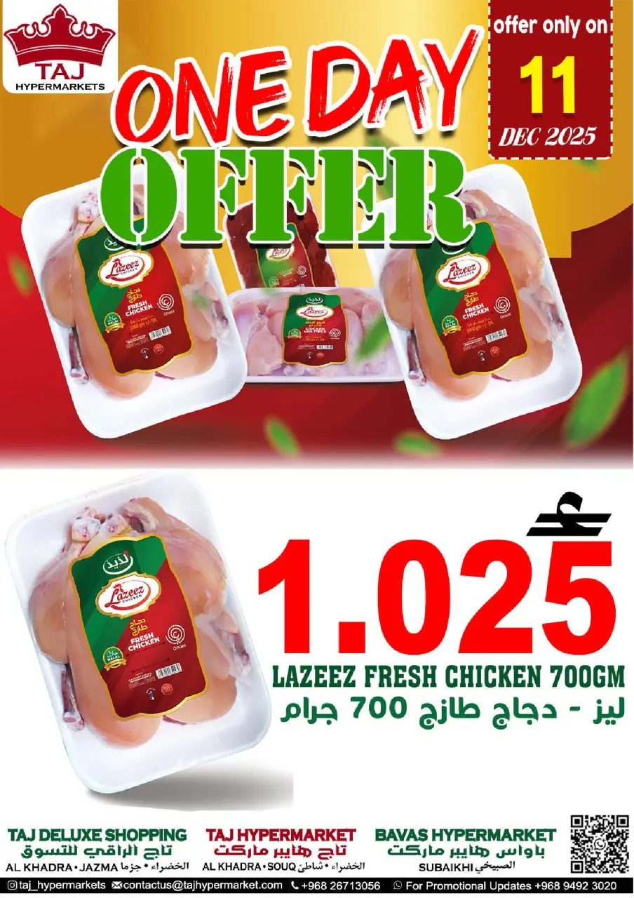 Offres Hypermarché Taj Oman de 11 à 13 décembre 2025 Offres week-end - Page 12