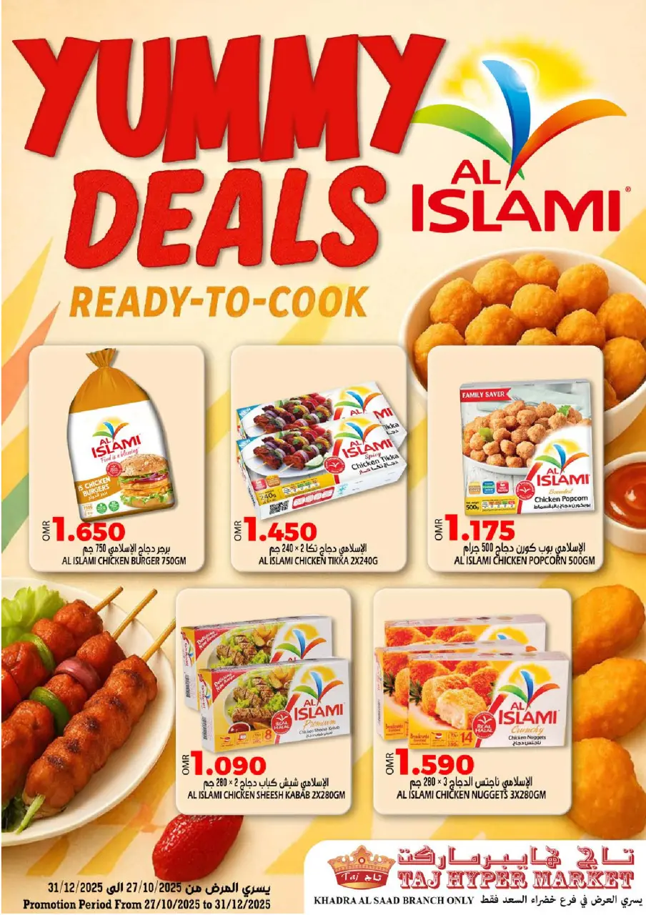 Offres Hypermarché Taj Oman de 11 à 13 décembre 2025 Offres week-end - Page 14