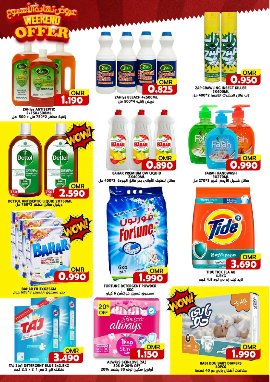 Offres Hypermarché Taj Oman de 11 à 13 décembre 2025 Offres week-end - Page 5