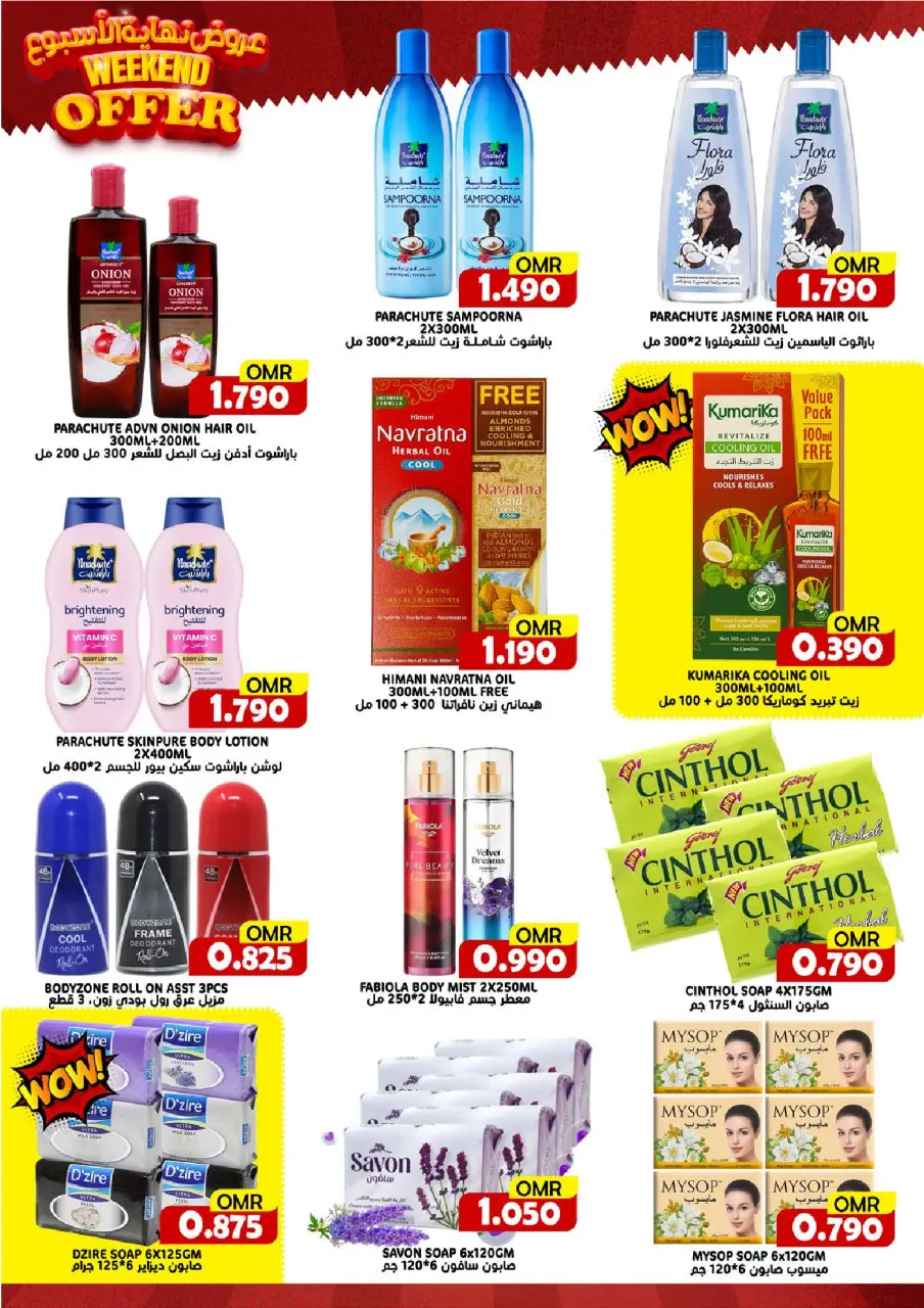 Offres Hypermarché Taj Oman de 11 à 13 décembre 2025 Offres week-end - Page 6