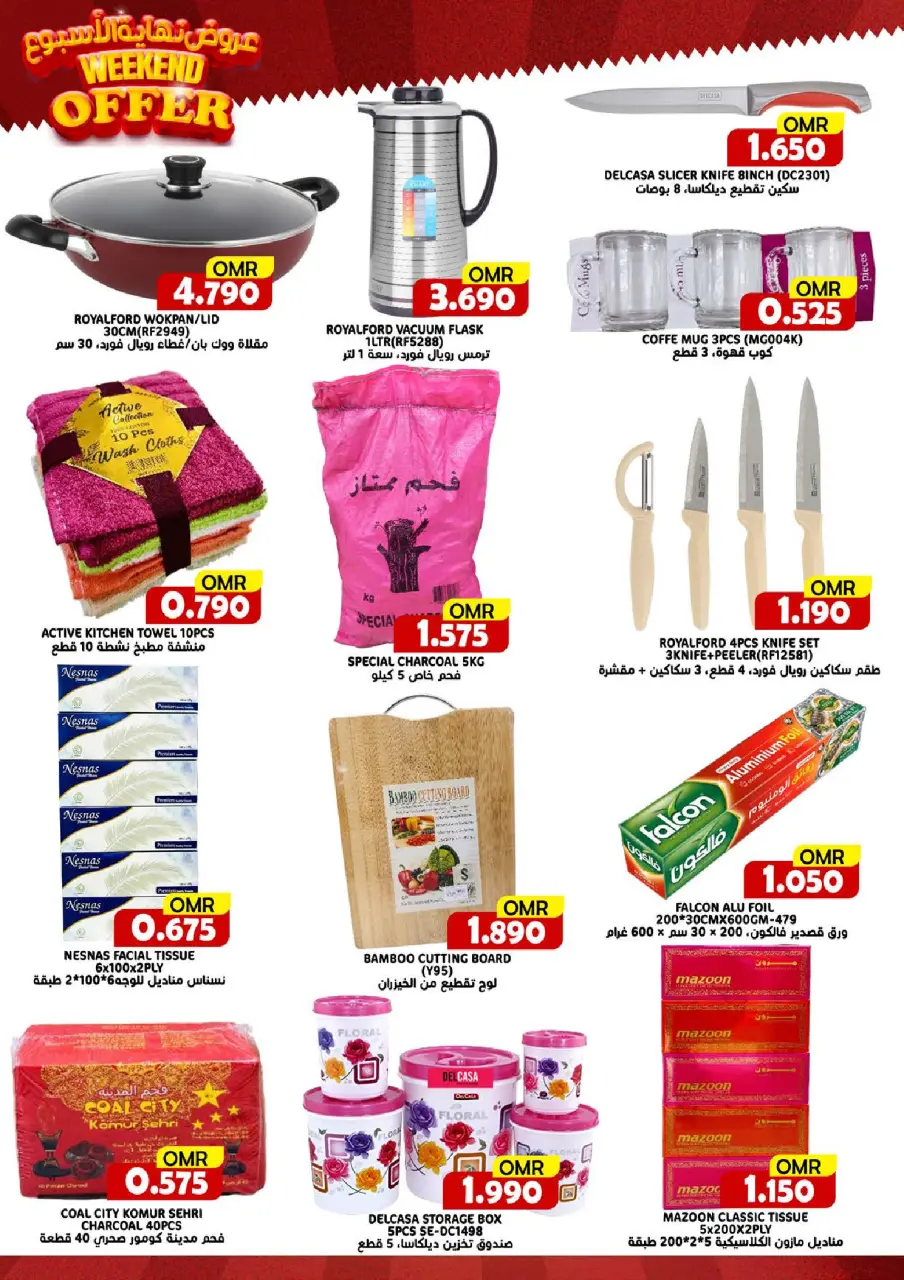 Offres Hypermarché Taj Oman de 11 à 13 décembre 2025 Offres week-end - Page 7