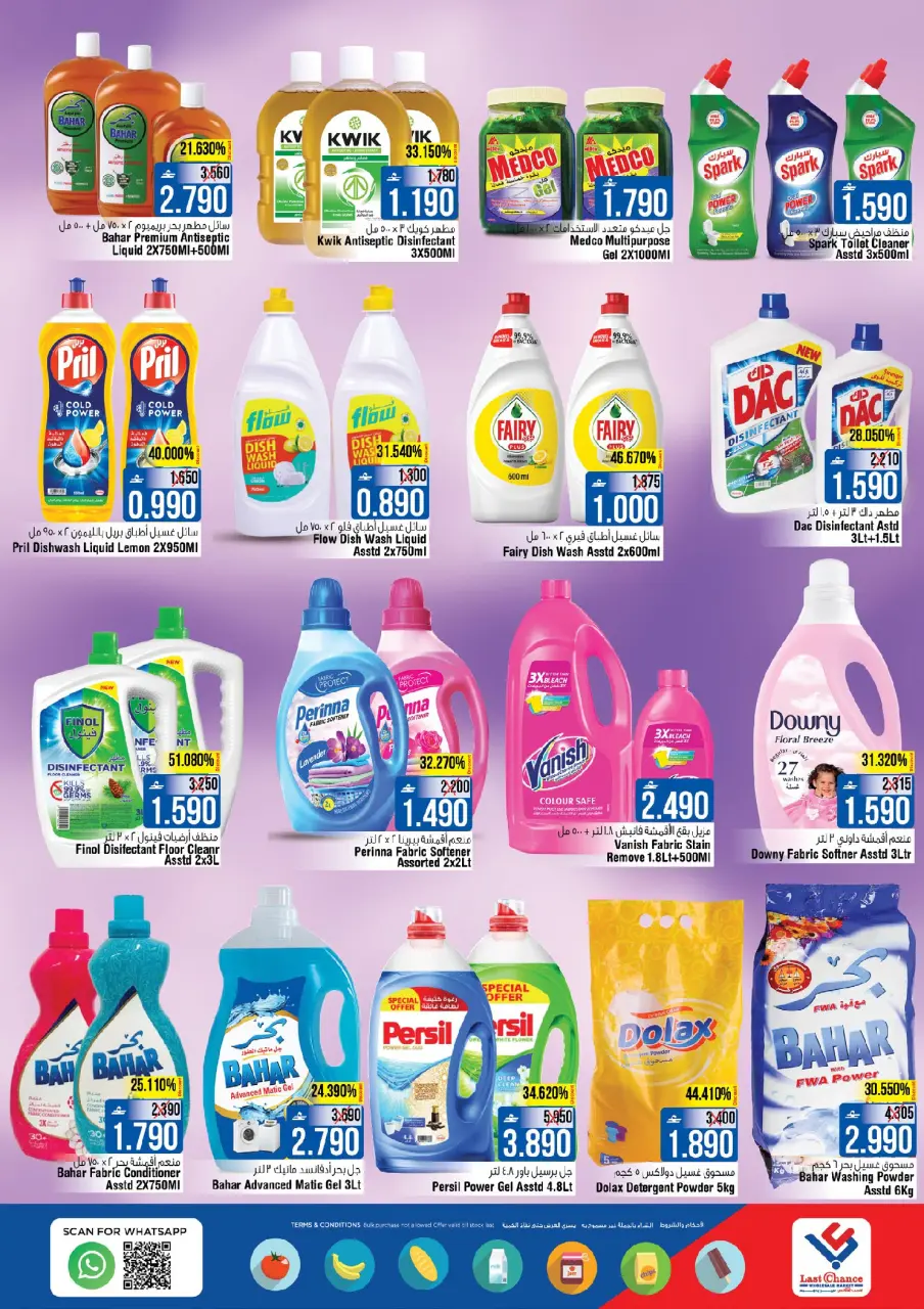 Ofertas de Last Chance Oman de 11 a 15 diciembre 2025 Oferta de MegaaAhorro - Página 11