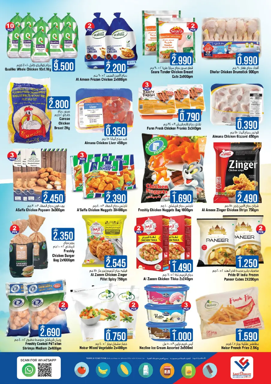 Ofertas de Last Chance Oman de 11 a 15 diciembre 2025 Oferta de MegaaAhorro - Página 3