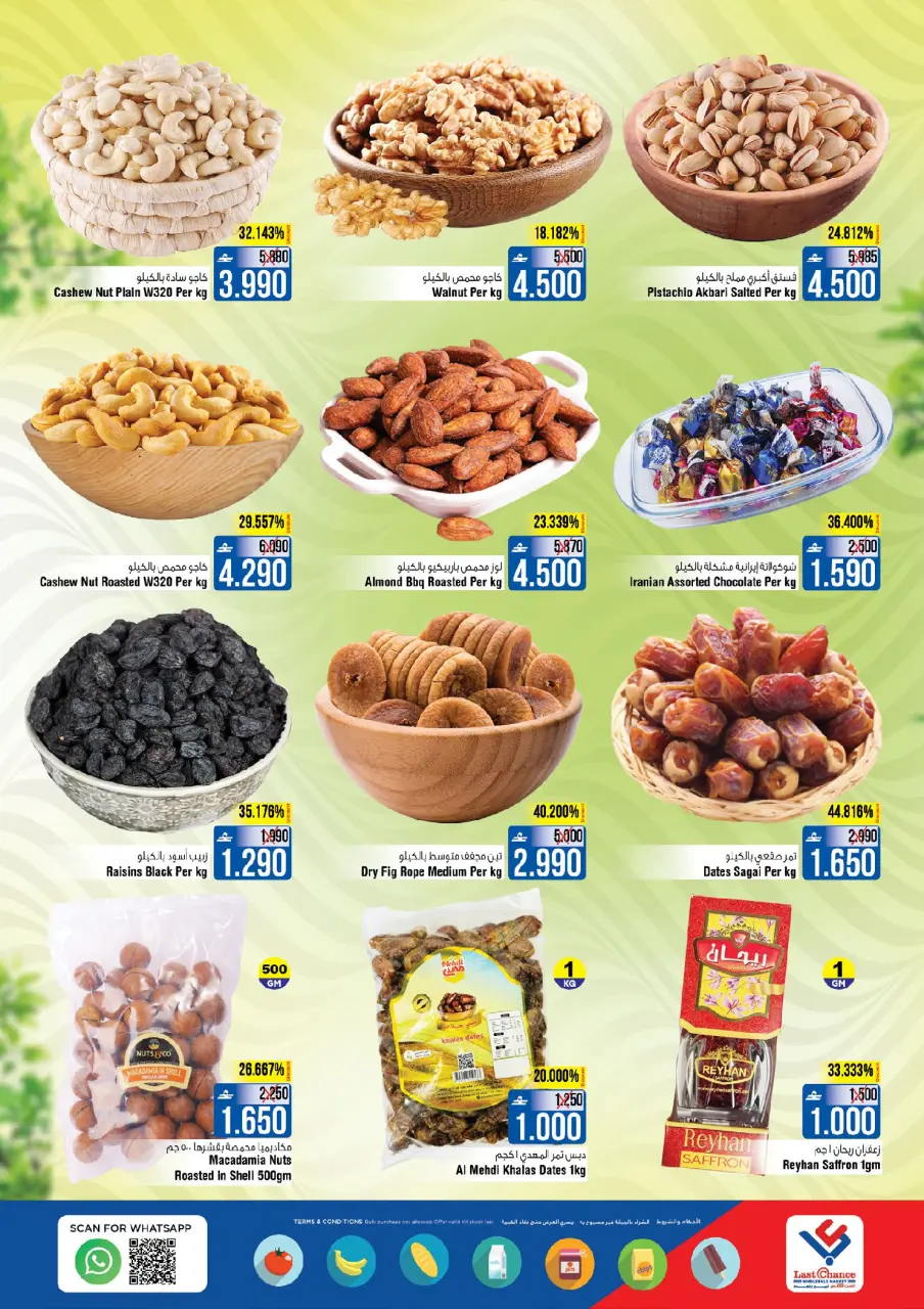 Ofertas de Last Chance Oman de 11 a 15 diciembre 2025 Oferta de MegaaAhorro - Página 4