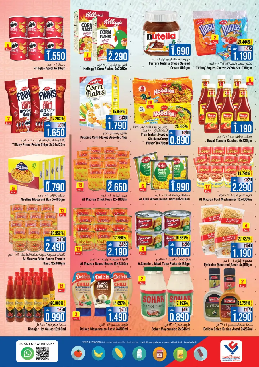 Ofertas de Last Chance Oman de 11 a 15 diciembre 2025 Oferta de MegaaAhorro - Página 7