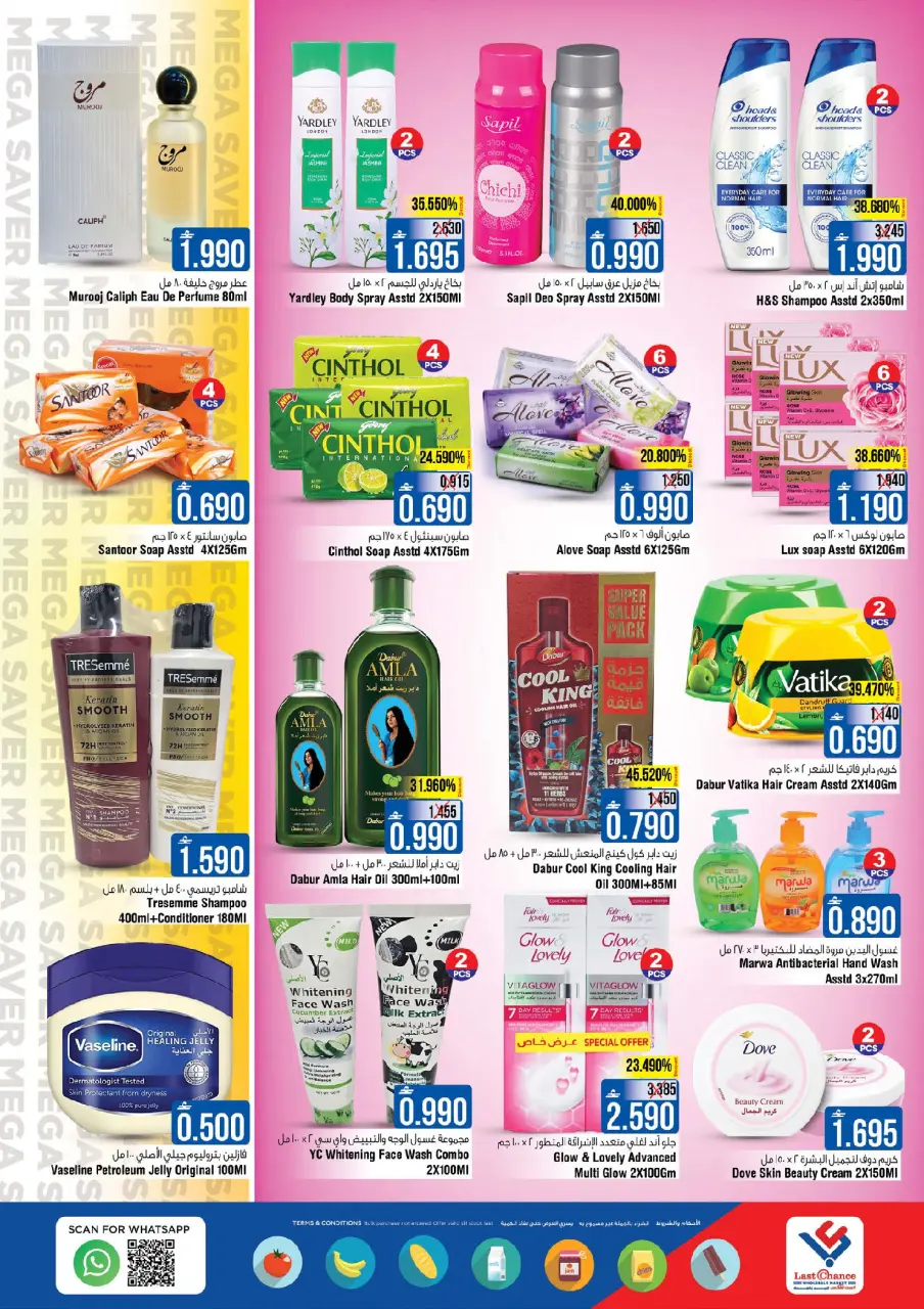 Ofertas de Last Chance Oman de 11 a 15 diciembre 2025 Oferta de MegaaAhorro - Página 9