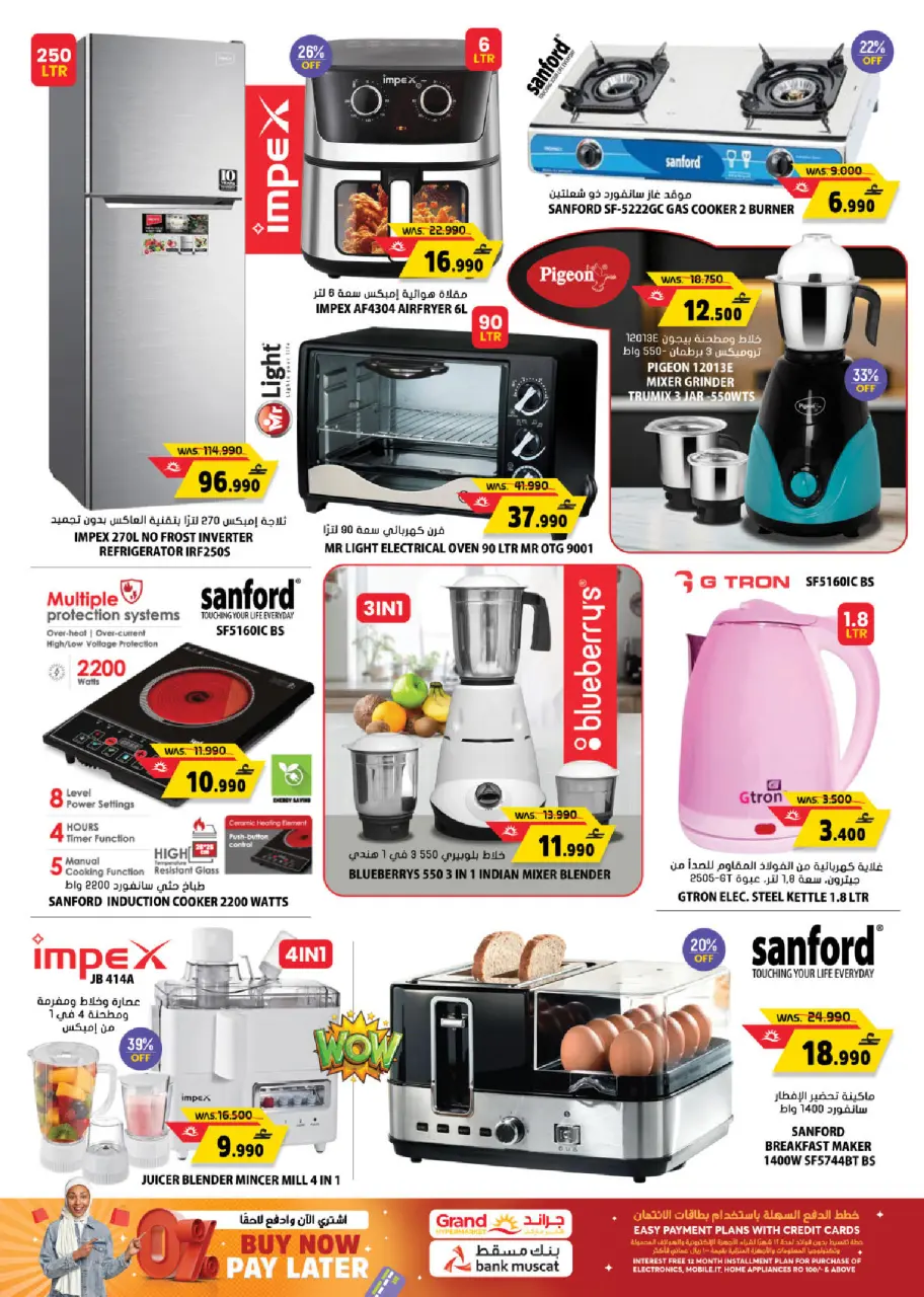 Offres Grand hypermarché  Bahla  de 11 à 13 décembre Offres week-end - Page 19
