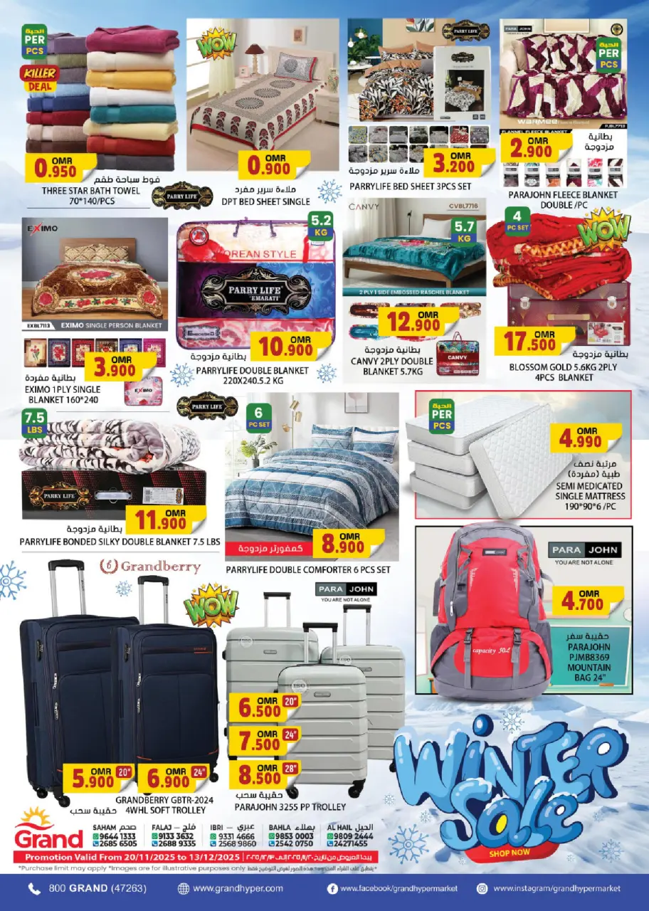 Offres Grand hypermarché  Bahla  de 11 à 13 décembre Offres week-end - Page 27