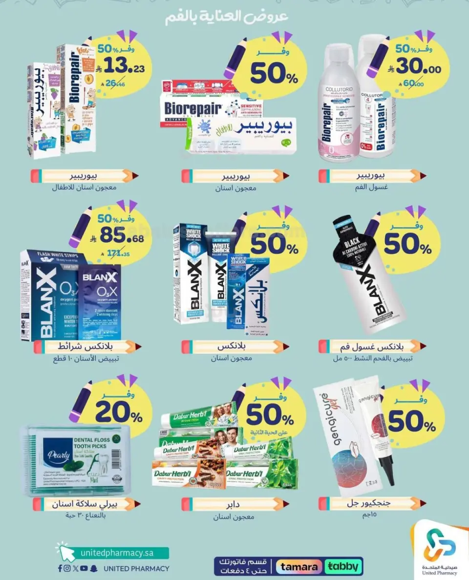 United Pharmacies Saudi Arabia Offers Thursday 11 December Oral care offers