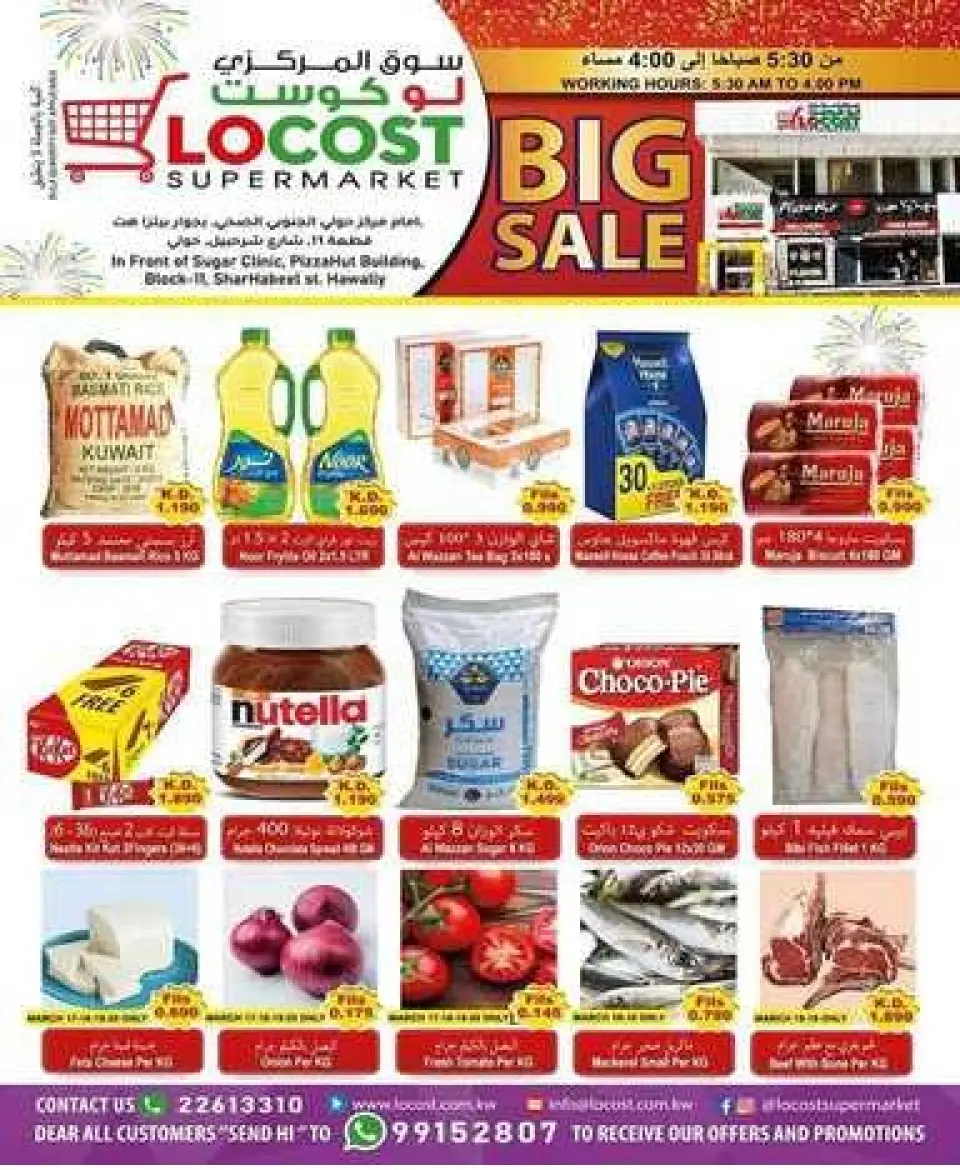 Locost Kuwait Offers Thursday 11 December BIG SAVINGS