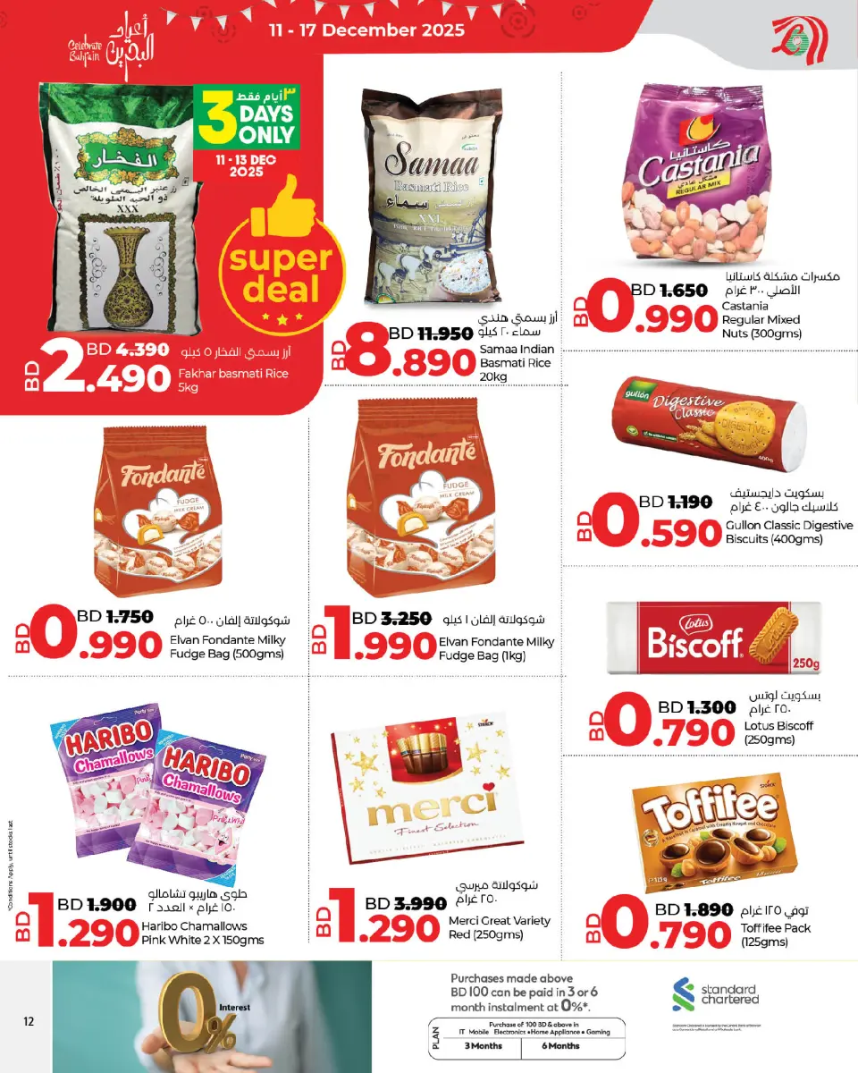 Ofertas de Lulu Bahréin de 11 a 17 diciembre 2025 Ofertas del Día Nacional - Lulu - Bahréin - 11 diciembre 2025 – 17 diciembre 2025 - Página 12
