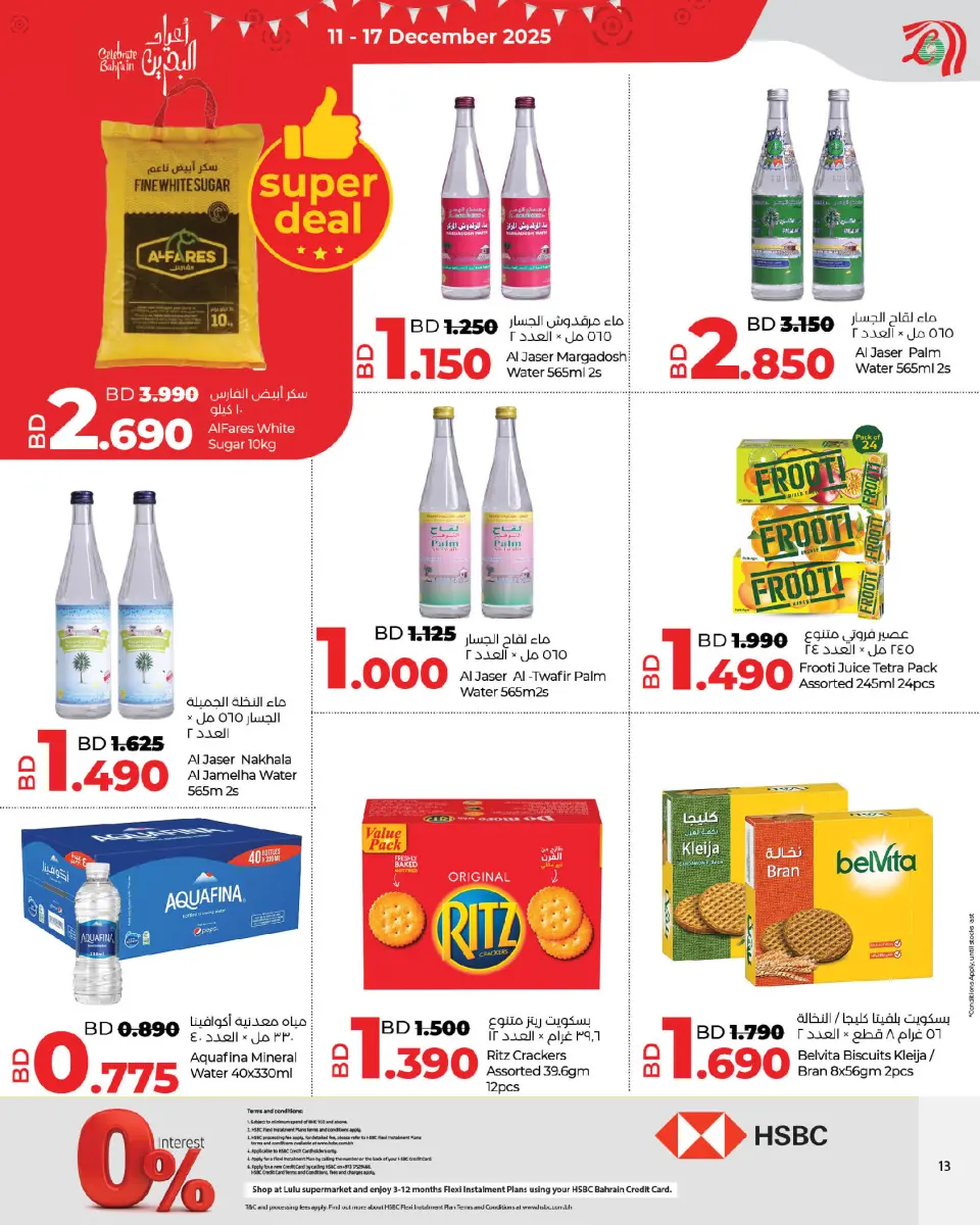 Ofertas de Lulu Bahréin de 11 a 17 diciembre 2025 Ofertas del Día Nacional - Lulu - Bahréin - 11 diciembre 2025 – 17 diciembre 2025 - Página 13
