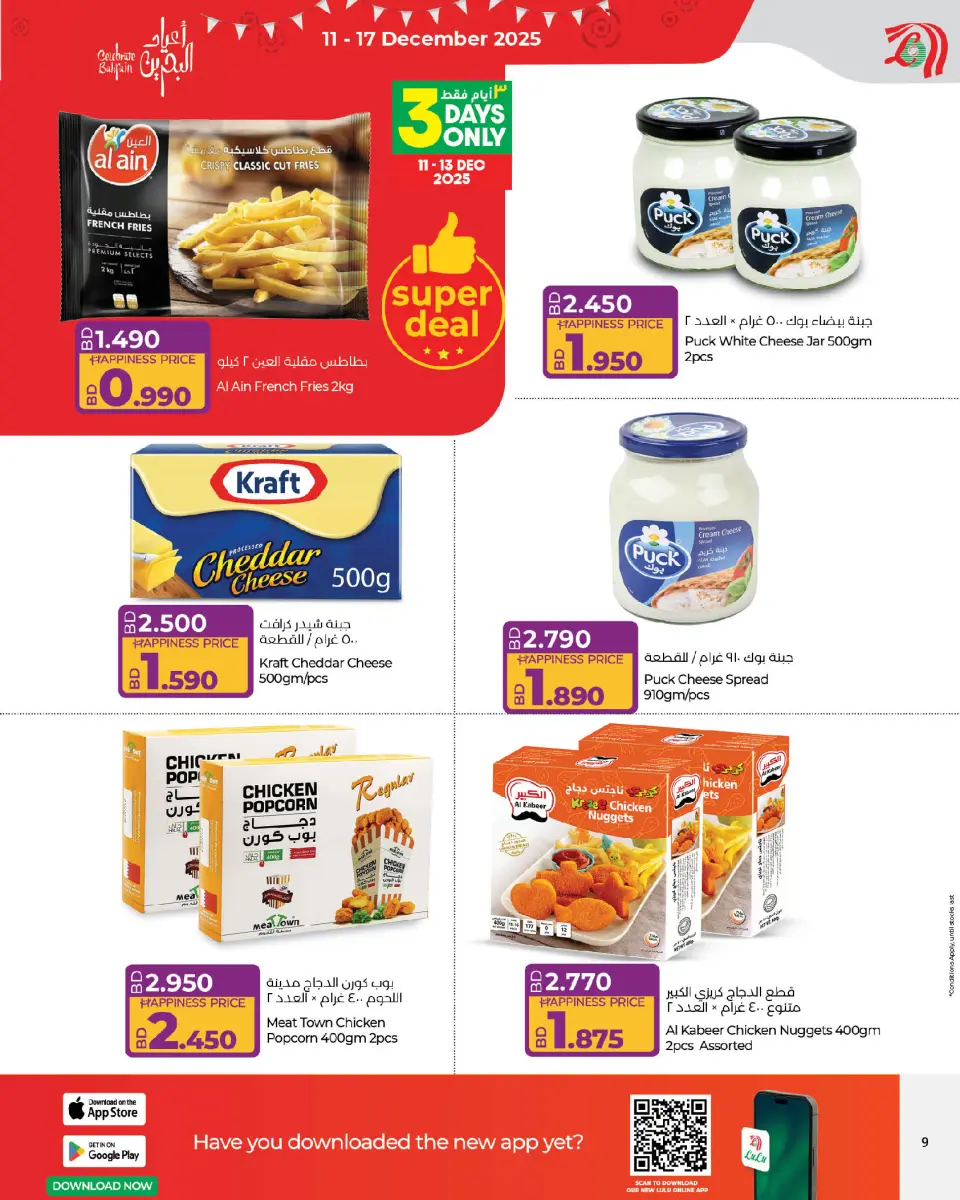Ofertas de Lulu Bahréin de 11 a 17 diciembre 2025 Ofertas del Día Nacional - Lulu - Bahréin - 11 diciembre 2025 – 17 diciembre 2025 - Página 9