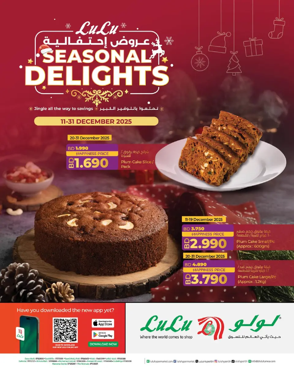 Offres Lulu Bahrein de 11 à 31 décembre 2025 Offres des Délices de la Saison - Lulu - Bahrein - 11 decembre 2025 – 31 decembre 2025 - Page 1