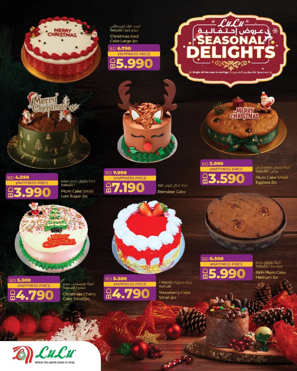 Ofertas de Lulu Bahréin de 11 a 31 diciembre 2025 Ofertas de las Delicias de Temporada - Lulu - Bahréin - 11 diciembre 2025 – 31 diciembre 2025 - Página 2