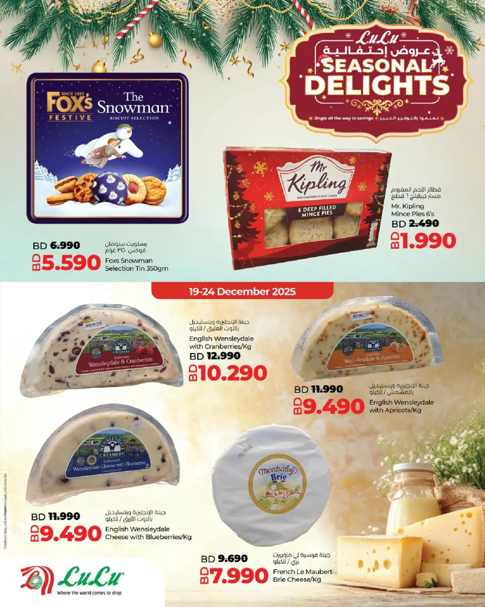 Ofertas de Lulu Bahréin de 11 a 31 diciembre 2025 Ofertas de las Delicias de Temporada - Lulu - Bahréin - 11 diciembre 2025 – 31 diciembre 2025 - Página 12