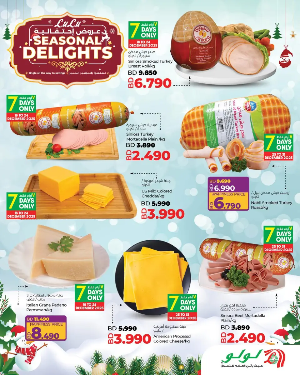 Ofertas de Lulu Bahréin de 11 a 31 diciembre 2025 Ofertas de las Delicias de Temporada - Lulu - Bahréin - 11 diciembre 2025 – 31 diciembre 2025 - Página 13