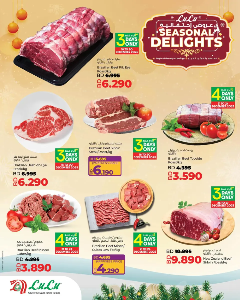 Ofertas de Lulu Bahréin de 11 a 31 diciembre 2025 Ofertas de las Delicias de Temporada - Lulu - Bahréin - 11 diciembre 2025 – 31 diciembre 2025 - Página 14