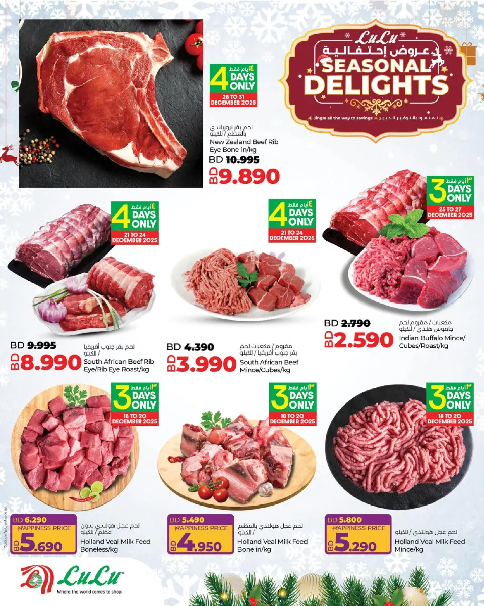 Ofertas de Lulu Bahréin de 11 a 31 diciembre 2025 Ofertas de las Delicias de Temporada - Lulu - Bahréin - 11 diciembre 2025 – 31 diciembre 2025 - Página 16
