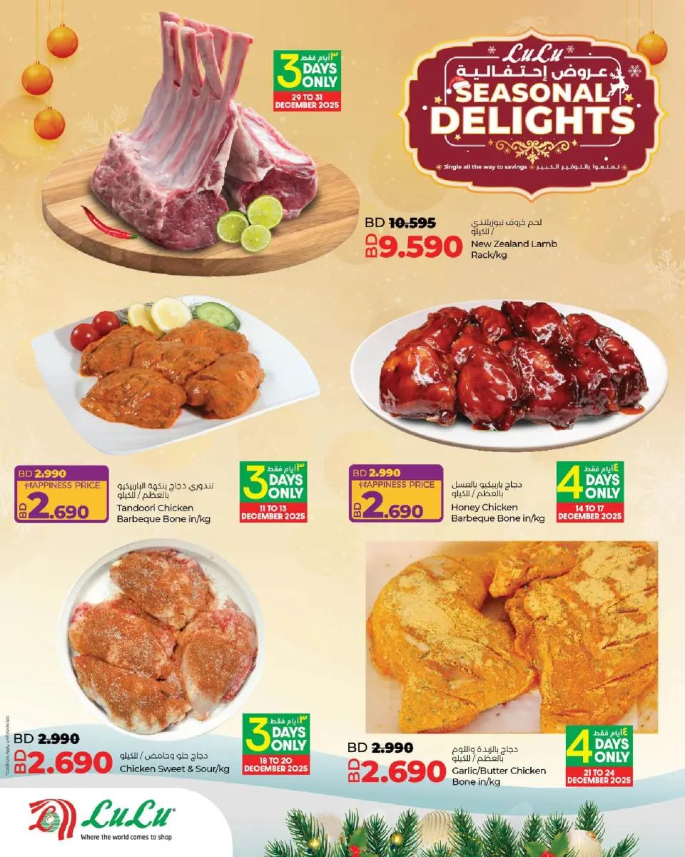 Ofertas de Lulu Bahréin de 11 a 31 diciembre 2025 Ofertas de las Delicias de Temporada - Lulu - Bahréin - 11 diciembre 2025 – 31 diciembre 2025 - Página 18