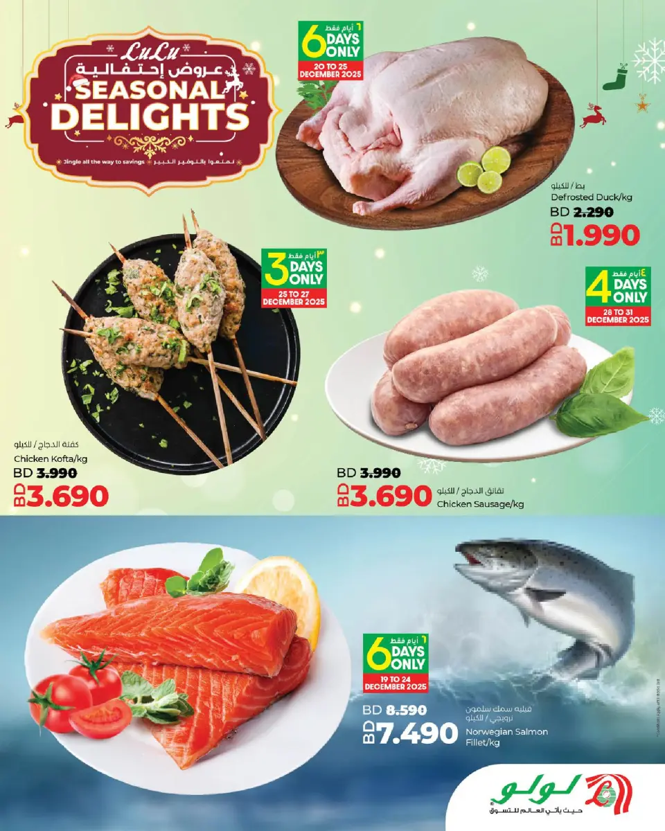 Ofertas de Lulu Bahréin de 11 a 31 diciembre 2025 Ofertas de las Delicias de Temporada - Lulu - Bahréin - 11 diciembre 2025 – 31 diciembre 2025 - Página 19
