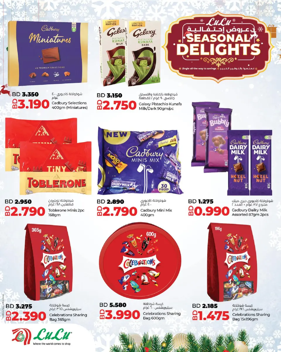 Ofertas de Lulu Bahréin de 11 a 31 diciembre 2025 Ofertas de las Delicias de Temporada - Lulu - Bahréin - 11 diciembre 2025 – 31 diciembre 2025 - Página 20