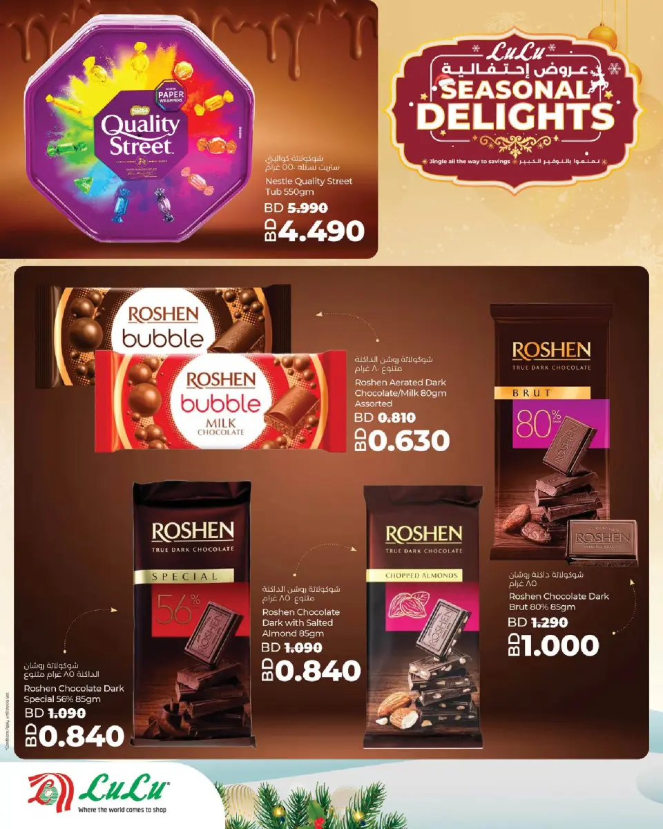 Ofertas de Lulu Bahréin de 11 a 31 diciembre 2025 Ofertas de las Delicias de Temporada - Lulu - Bahréin - 11 diciembre 2025 – 31 diciembre 2025 - Página 22