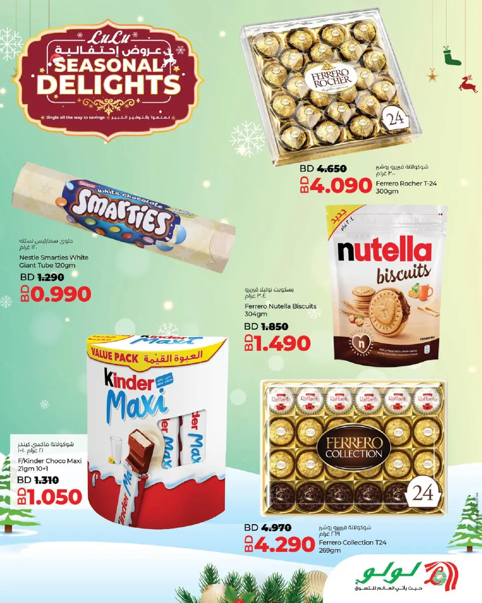 Ofertas de Lulu Bahréin de 11 a 31 diciembre 2025 Ofertas de las Delicias de Temporada - Lulu - Bahréin - 11 diciembre 2025 – 31 diciembre 2025 - Página 23