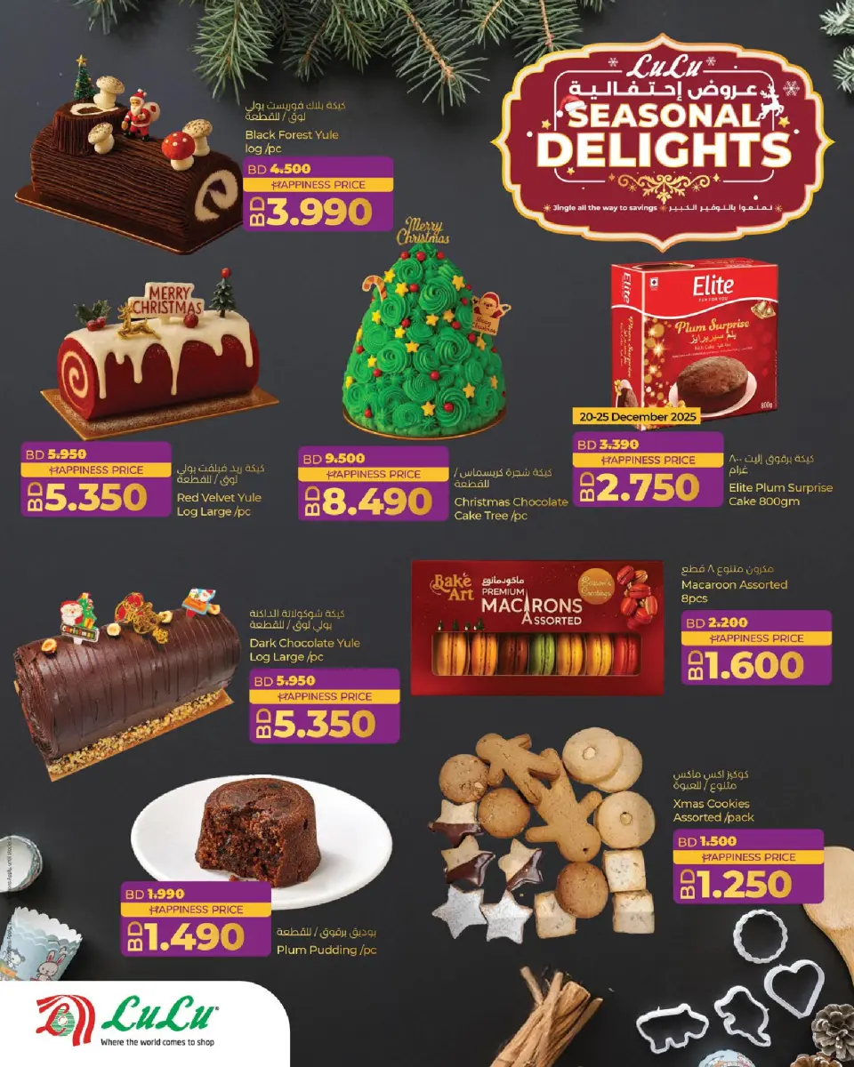 Ofertas de Lulu Bahréin de 11 a 31 diciembre 2025 Ofertas de las Delicias de Temporada - Lulu - Bahréin - 11 diciembre 2025 – 31 diciembre 2025 - Página 4
