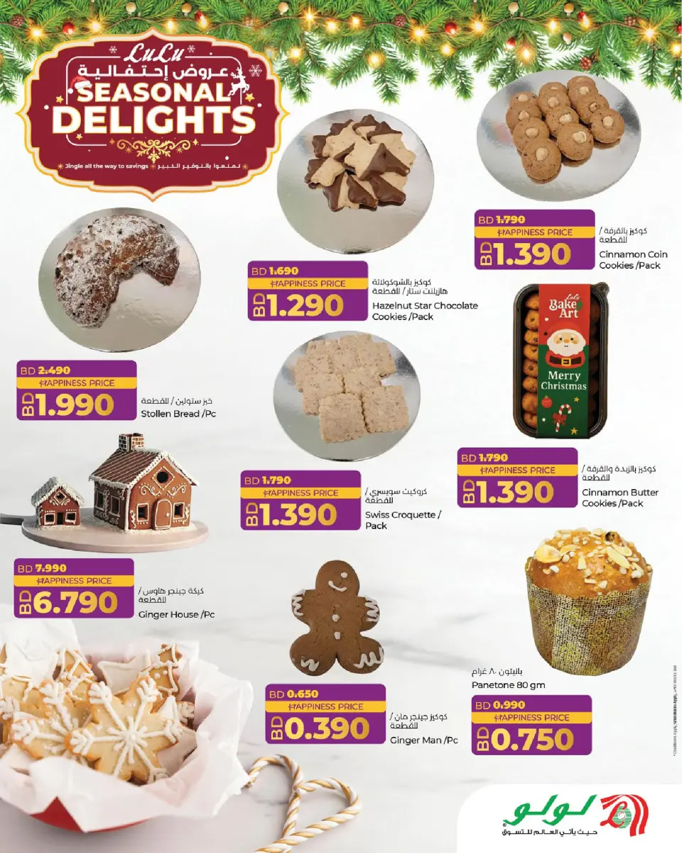 Ofertas de Lulu Bahréin de 11 a 31 diciembre 2025 Ofertas de las Delicias de Temporada - Lulu - Bahréin - 11 diciembre 2025 – 31 diciembre 2025 - Página 5