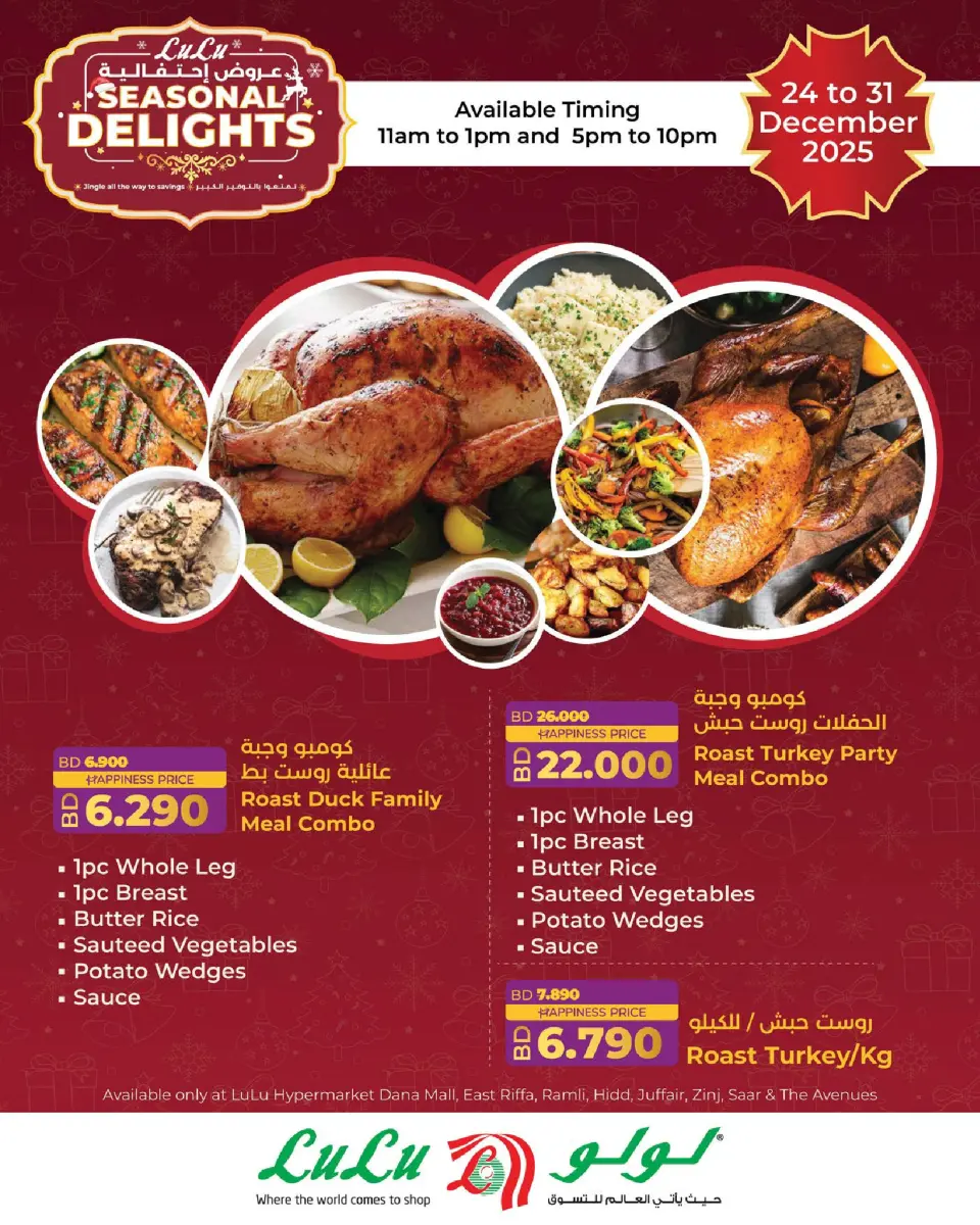 Ofertas de Lulu Bahréin de 11 a 31 diciembre 2025 Ofertas de las Delicias de Temporada - Lulu - Bahréin - 11 diciembre 2025 – 31 diciembre 2025 - Página 6