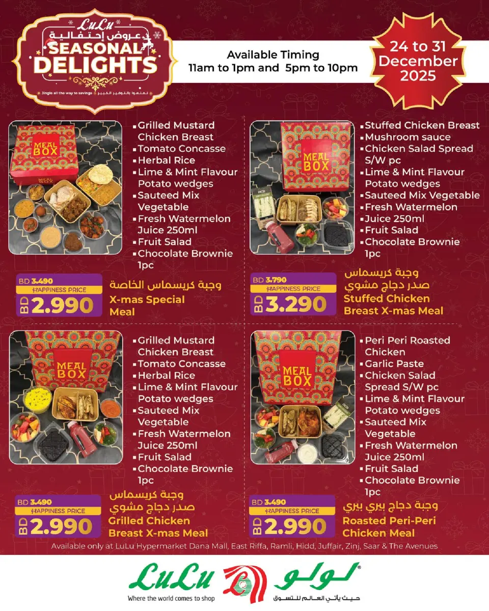 Ofertas de Lulu Bahréin de 11 a 31 diciembre 2025 Ofertas de las Delicias de Temporada - Lulu - Bahréin - 11 diciembre 2025 – 31 diciembre 2025 - Página 7