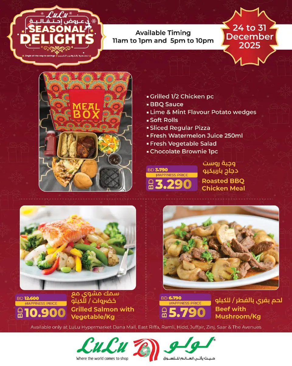 Ofertas de Lulu Bahréin de 11 a 31 diciembre 2025 Ofertas de las Delicias de Temporada - Lulu - Bahréin - 11 diciembre 2025 – 31 diciembre 2025 - Página 8