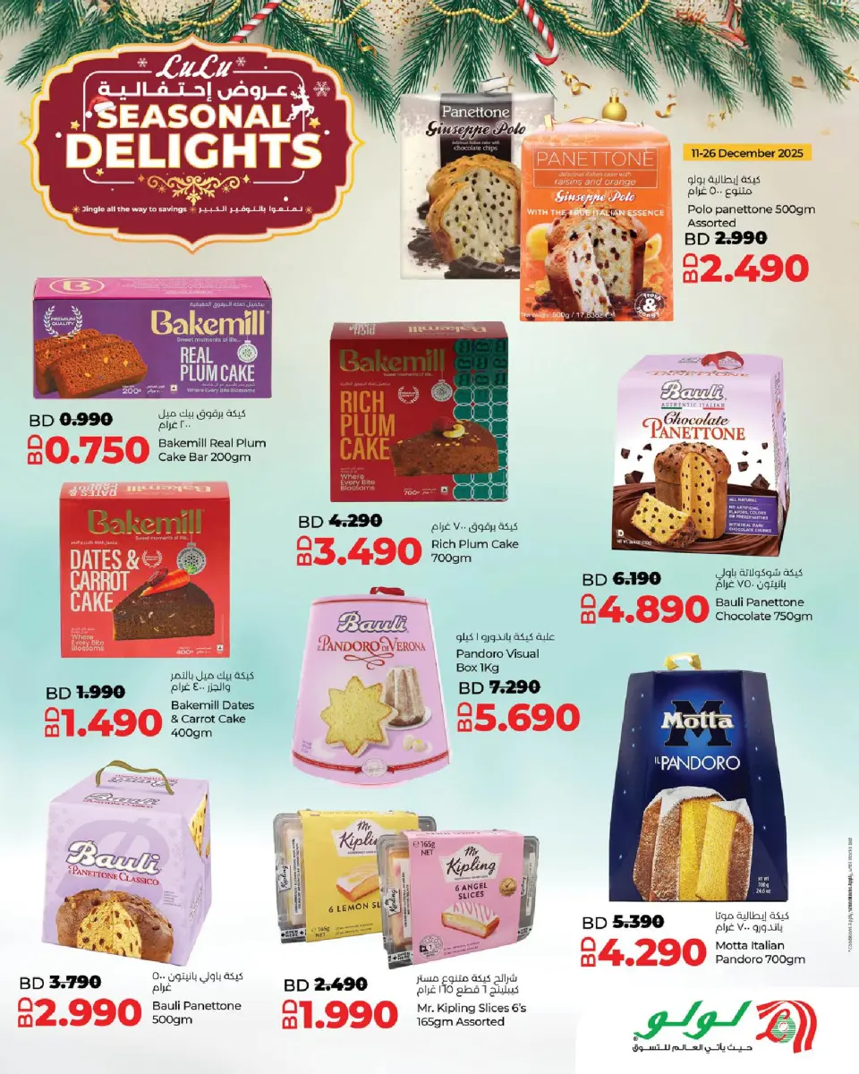 Ofertas de Lulu Bahréin de 11 a 31 diciembre 2025 Ofertas de las Delicias de Temporada - Lulu - Bahréin - 11 diciembre 2025 – 31 diciembre 2025 - Página 9