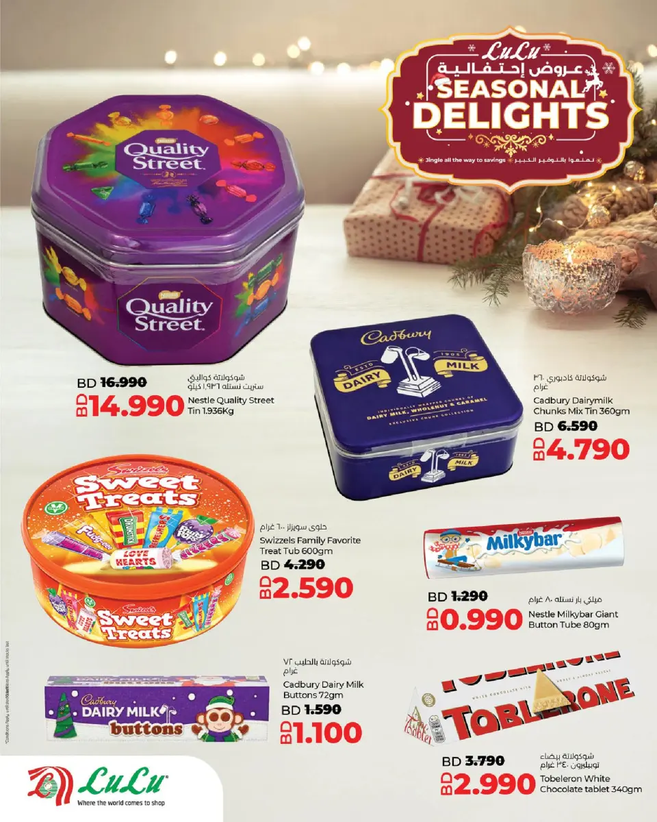 Ofertas de Lulu Bahréin de 11 a 31 diciembre 2025 Ofertas de las Delicias de Temporada - Lulu - Bahréin - 11 diciembre 2025 – 31 diciembre 2025 - Página 10