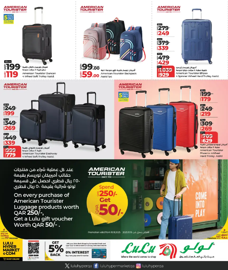 Offres Lulu Qatar de 11 à 27 décembre 2025 Offres du Festival du Voyage - Lulu - Qatar - 11 decembre 2025 – 27 decembre 2025 - Page 3