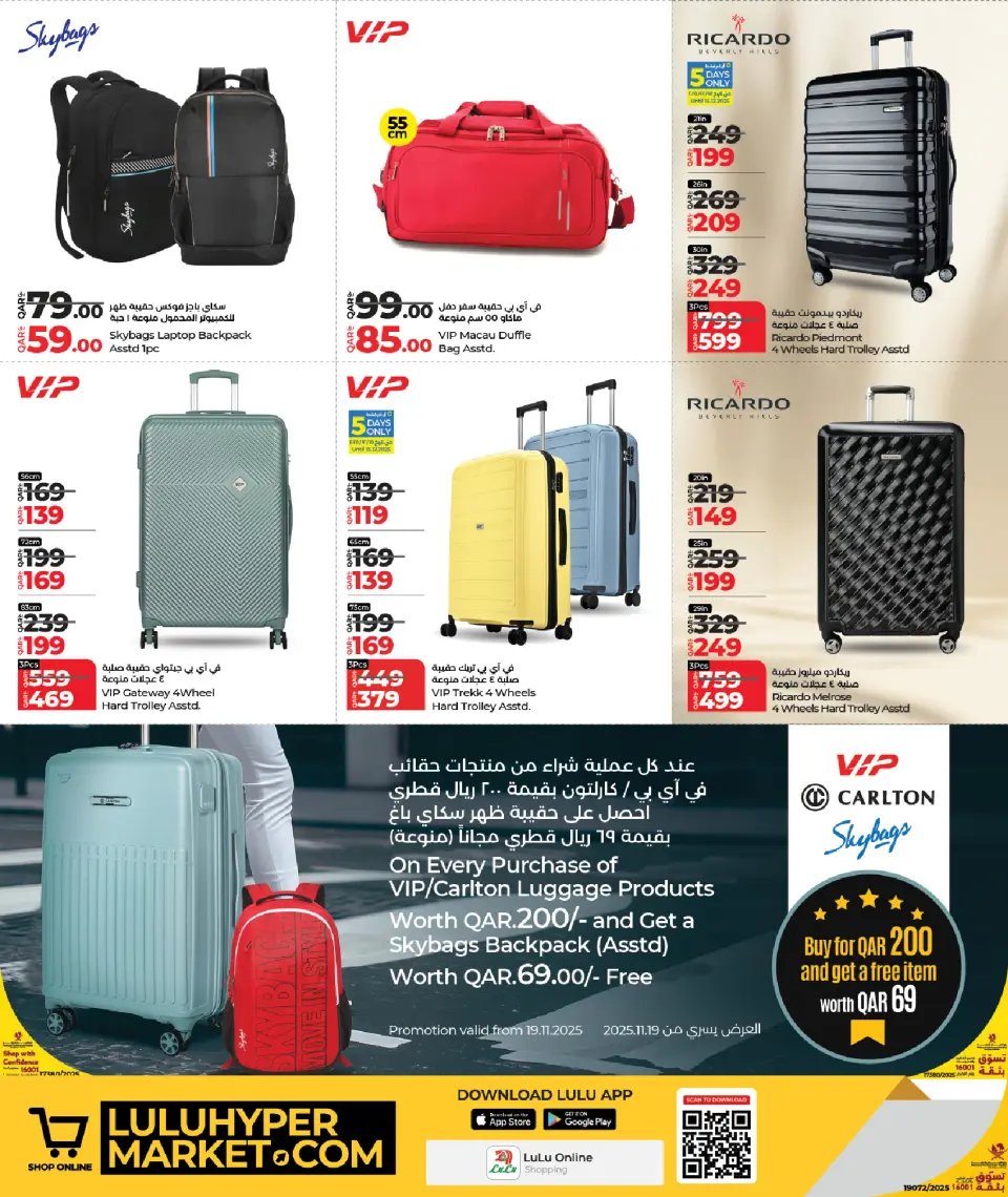 Offres Lulu Qatar de 11 à 27 décembre 2025 Offres du Festival du Voyage - Lulu - Qatar - 11 decembre 2025 – 27 decembre 2025 - Page 4