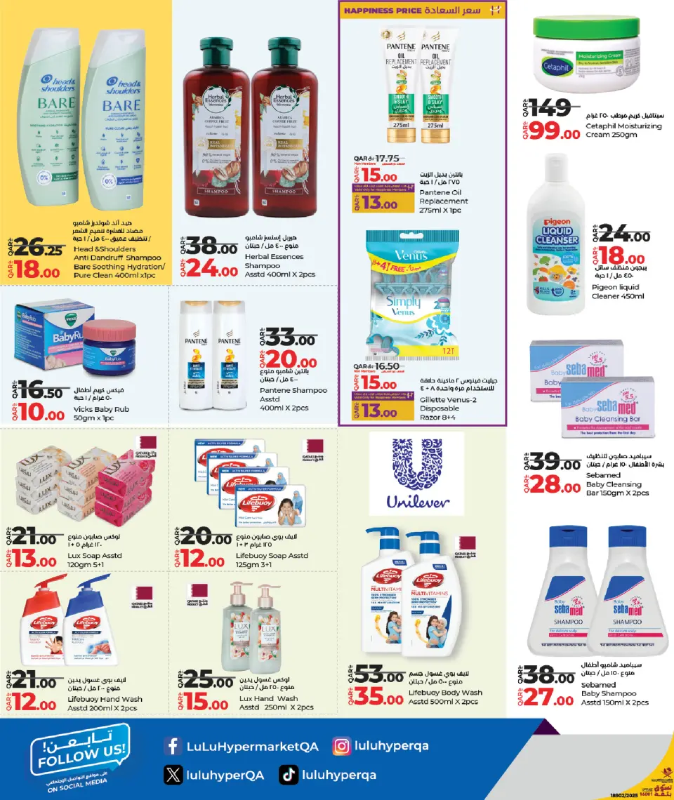 Offres Lulu Qatar de 11 à 21 décembre 2025 Économiseurs - Lulu - Qatar - 11 decembre 2025 – 21 decembre 2025 - Page 14