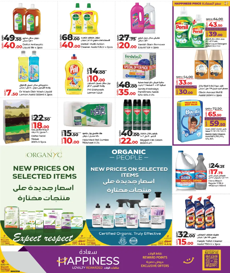 Offres Lulu Qatar de 11 à 21 décembre 2025 Économiseurs - Lulu - Qatar - 11 decembre 2025 – 21 decembre 2025 - Page 17