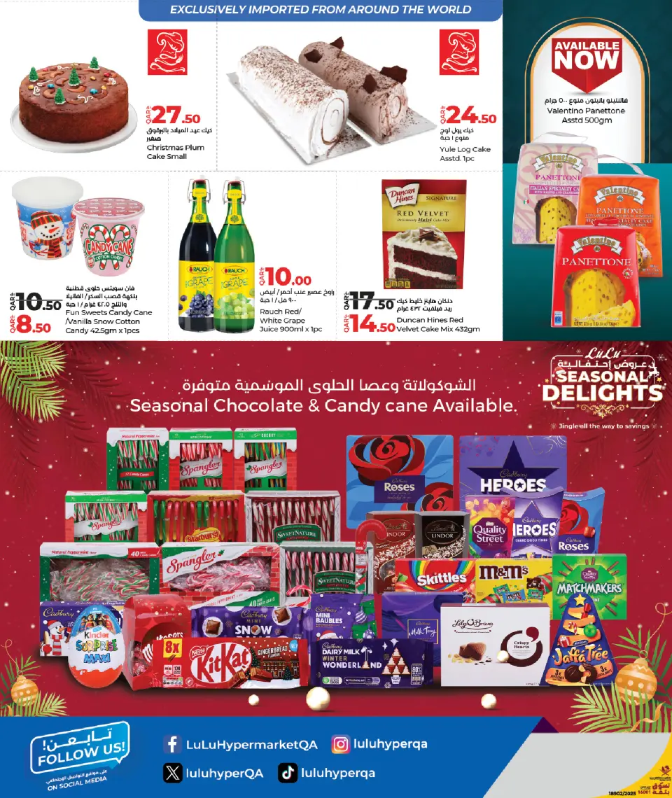 Offres Lulu Qatar de 11 à 21 décembre 2025 Économiseurs - Lulu - Qatar - 11 decembre 2025 – 21 decembre 2025 - Page 8