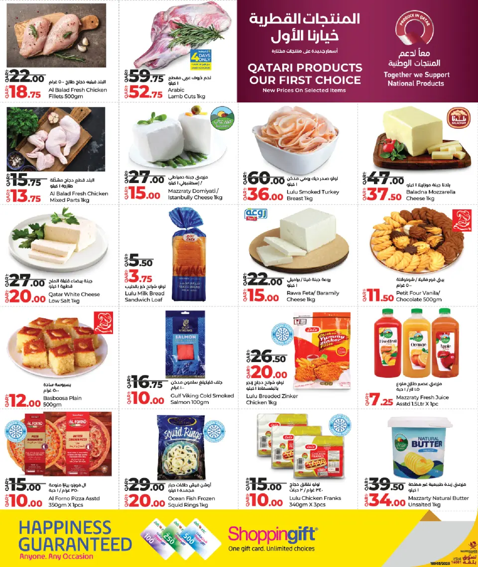 Offres Lulu Qatar de 11 à 21 décembre 2025 Offres de produits qataris - Lulu - Qatar - 11 decembre 2025 – 21 decembre 2025 - Page 2