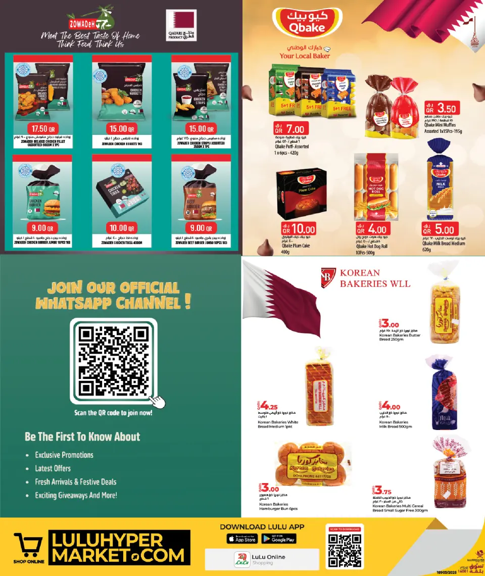 Offres Lulu Qatar de 11 à 21 décembre 2025 Offres de produits qataris - Lulu - Qatar - 11 decembre 2025 – 21 decembre 2025 - Page 4