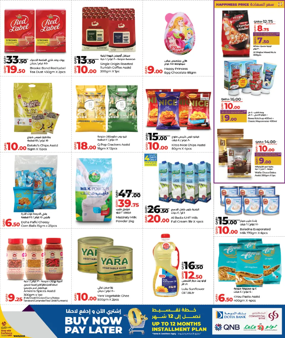 Offres Lulu Qatar de 11 à 21 décembre 2025 Offres de produits qataris - Lulu - Qatar - 11 decembre 2025 – 21 decembre 2025 - Page 5