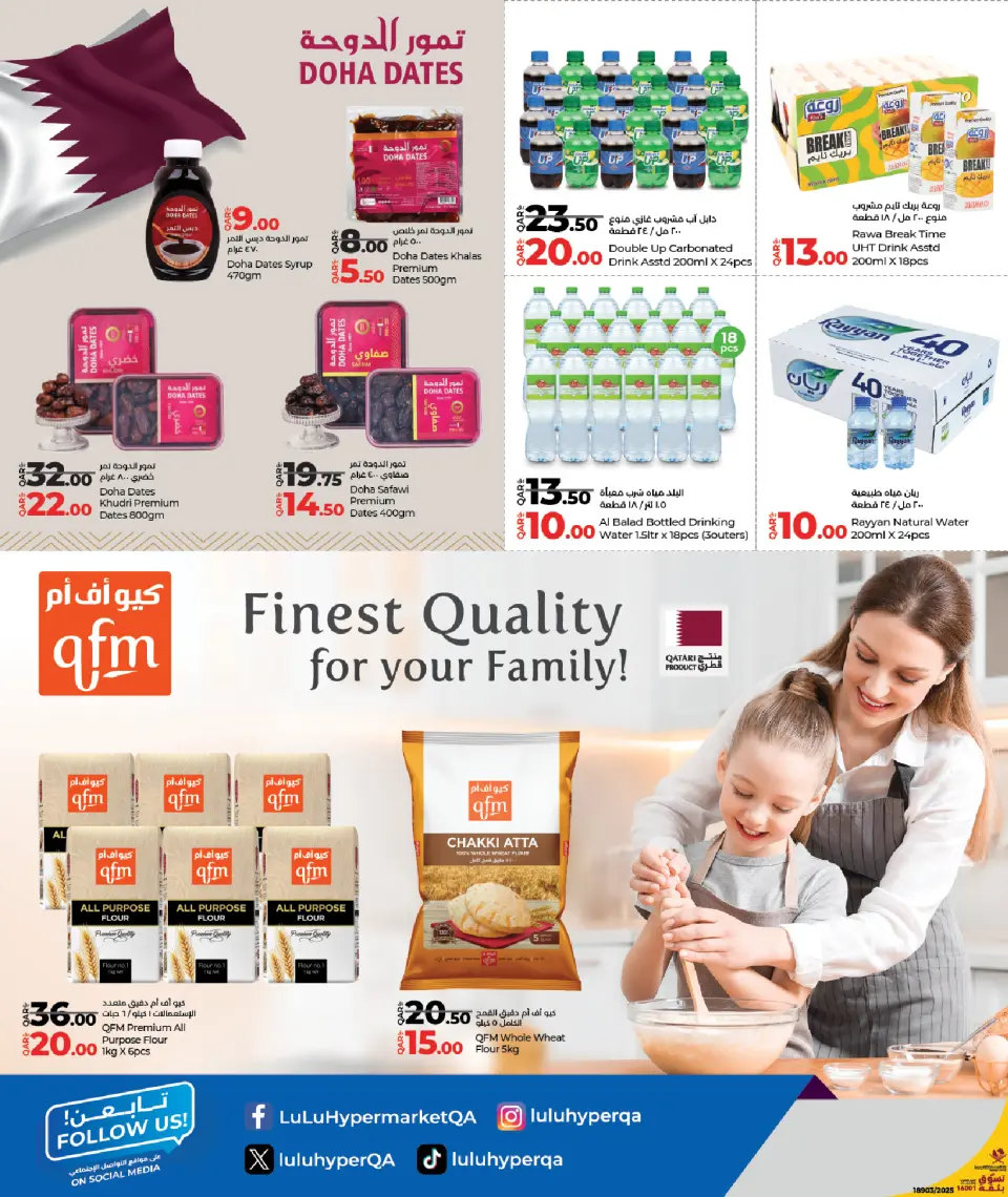 Offres Lulu Qatar de 11 à 21 décembre 2025 Offres de produits qataris - Lulu - Qatar - 11 decembre 2025 – 21 decembre 2025 - Page 6