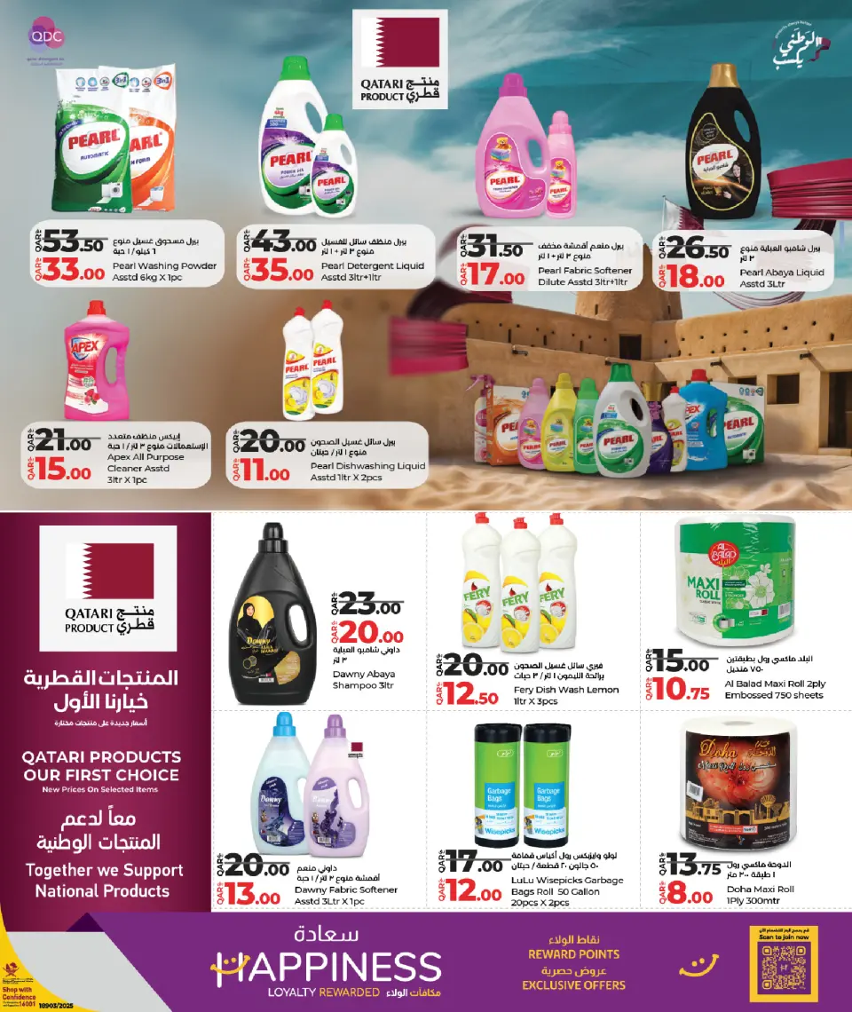 Offres Lulu Qatar de 11 à 21 décembre 2025 Offres de produits qataris - Lulu - Qatar - 11 decembre 2025 – 21 decembre 2025 - Page 7