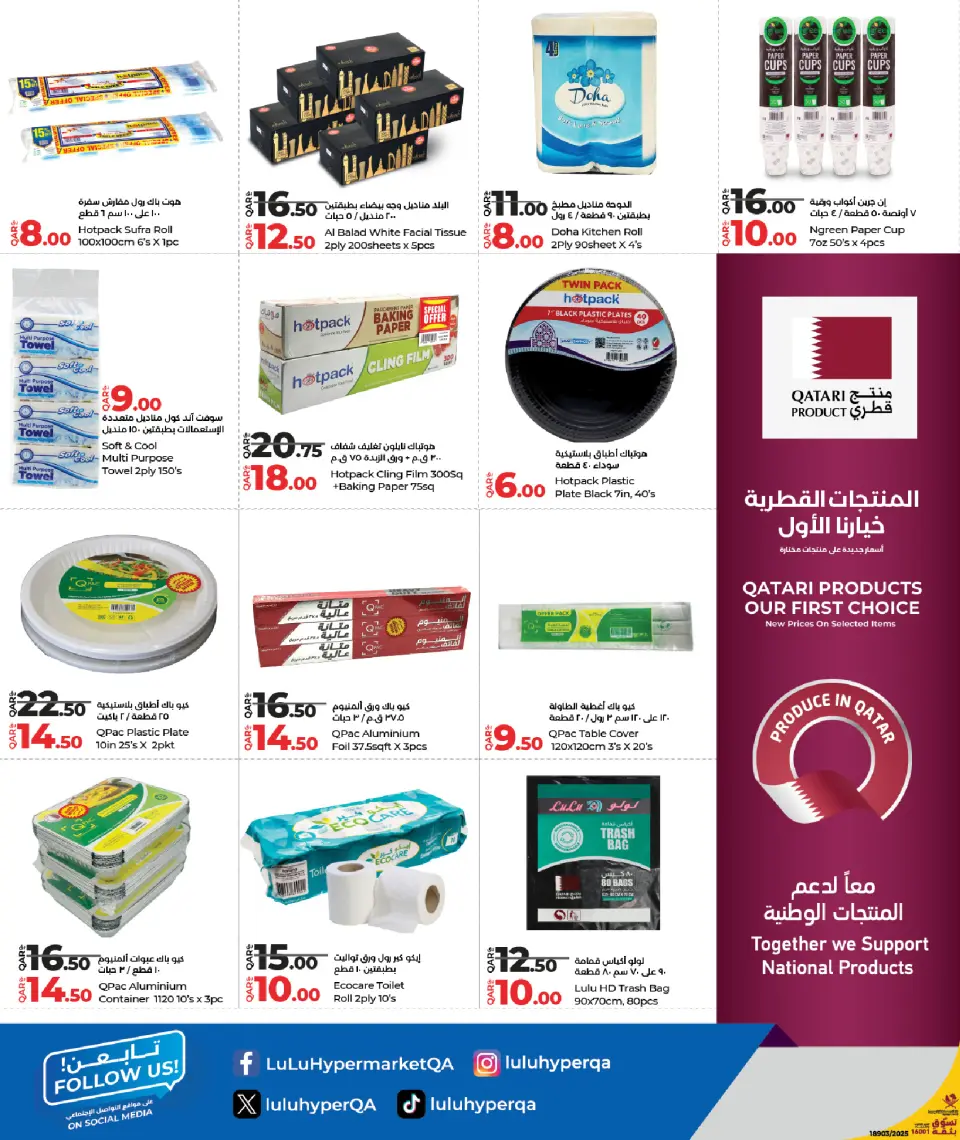 Offres Lulu Qatar de 11 à 21 décembre 2025 Offres de produits qataris - Lulu - Qatar - 11 decembre 2025 – 21 decembre 2025 - Page 8