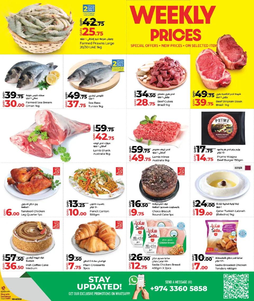 Offres Lulu Hypermarchés Qatar de 11 à 13 décembre 2025 Tarifs hebdomadaires - Lulu - Qatar - 11 decembre 2025 – 13 decembre 2025 - Page 3