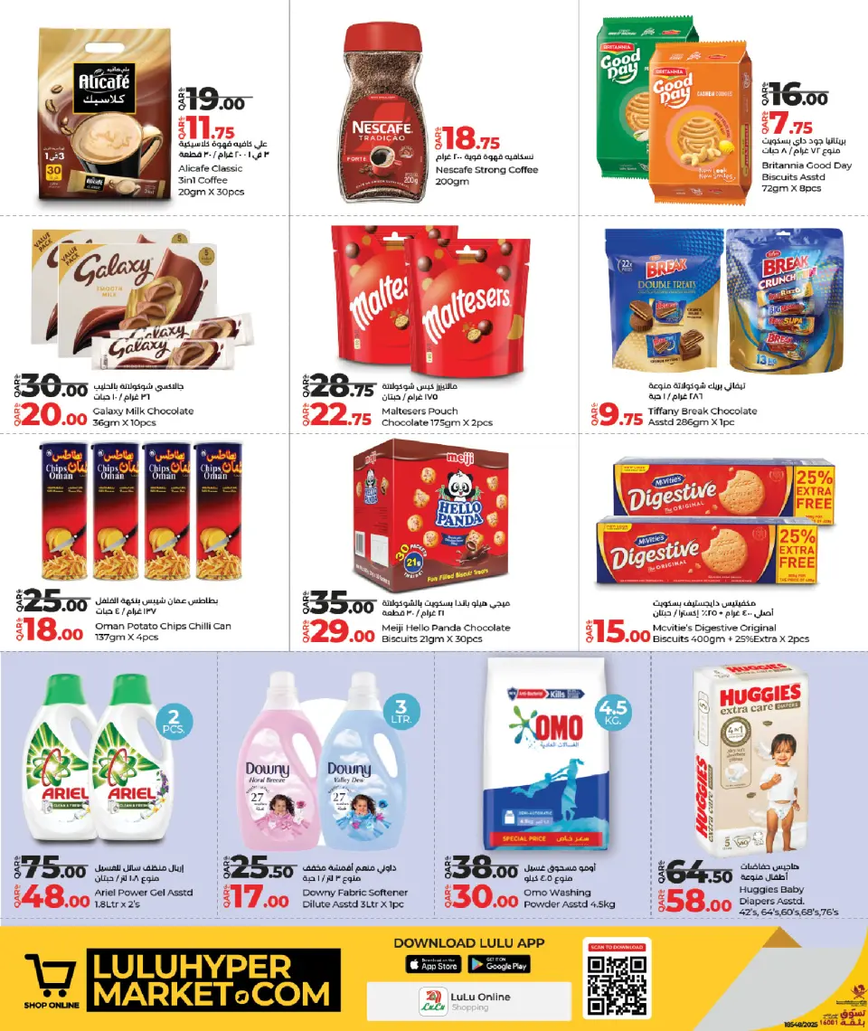 Offres Lulu Hypermarchés Qatar de 11 à 13 décembre 2025 Tarifs hebdomadaires - Lulu - Qatar - 11 decembre 2025 – 13 decembre 2025 - Page 4