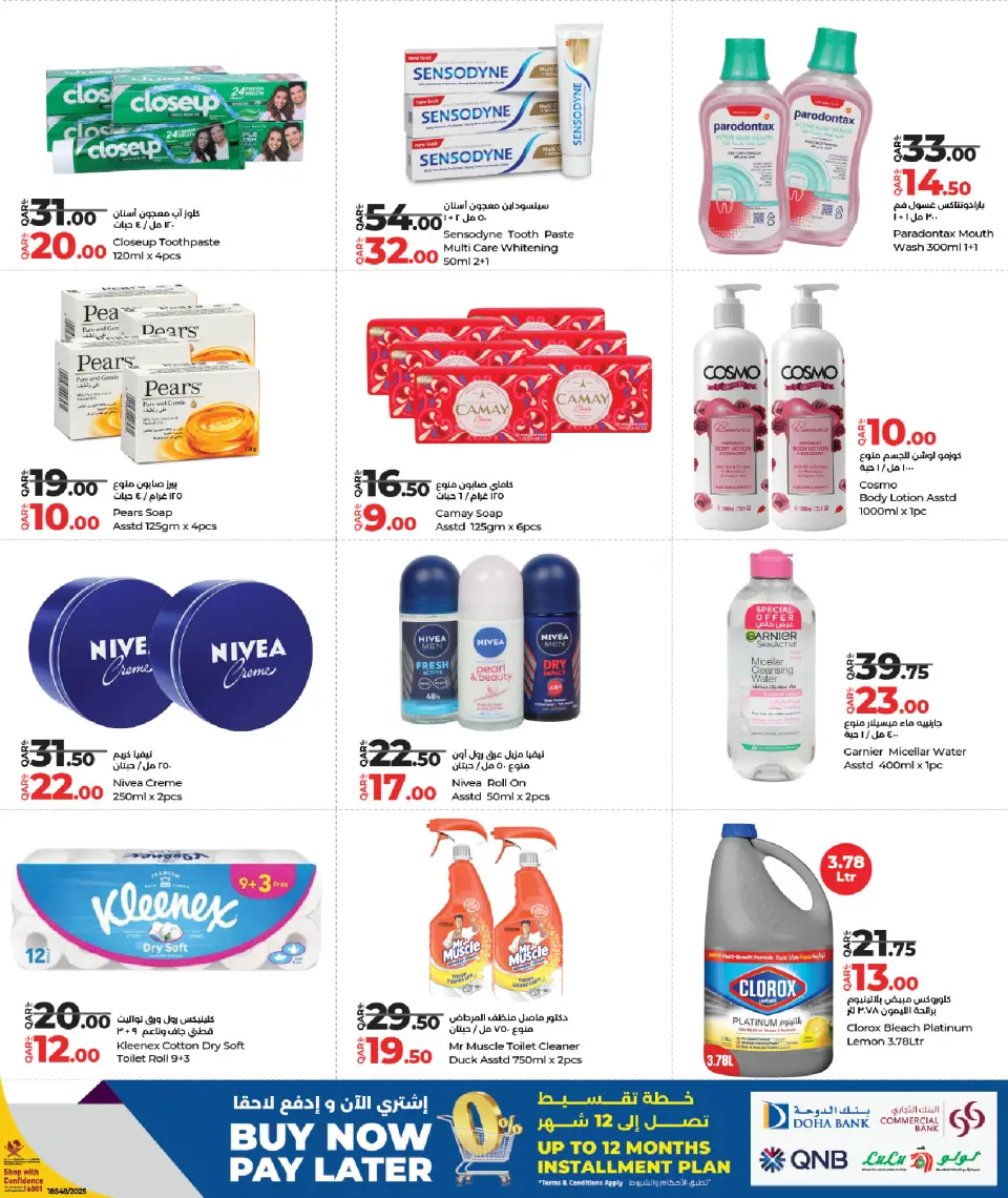 Offres Lulu Hypermarchés Qatar de 11 à 13 décembre 2025 Tarifs hebdomadaires - Lulu - Qatar - 11 decembre 2025 – 13 decembre 2025 - Page 5