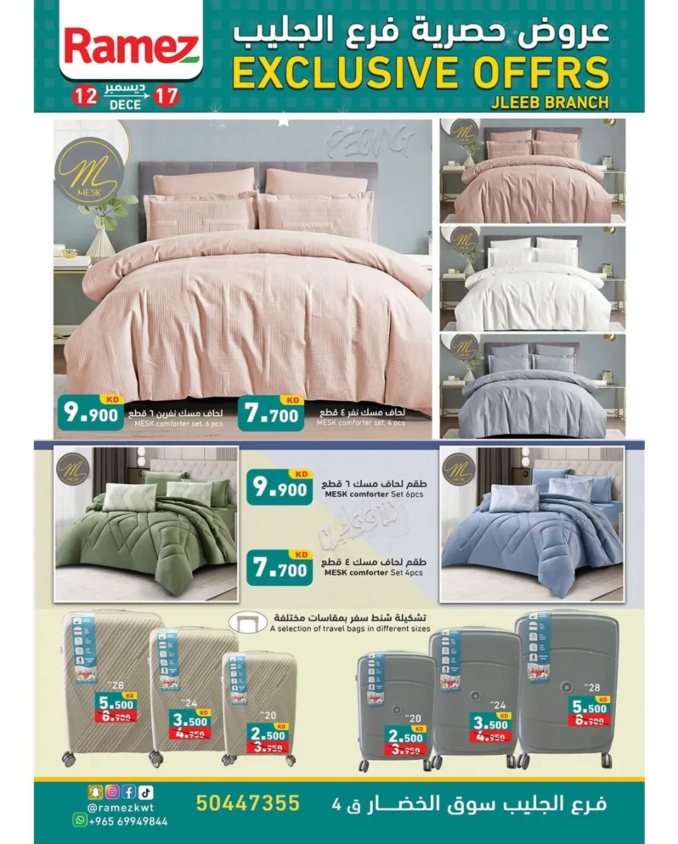 Ramez Markets  jleeb  Offers from 12 to 17 December Exclusive bargains - Page 8